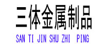 水城光伏配件