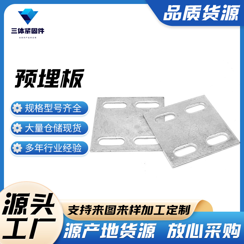 水城三体金属制品